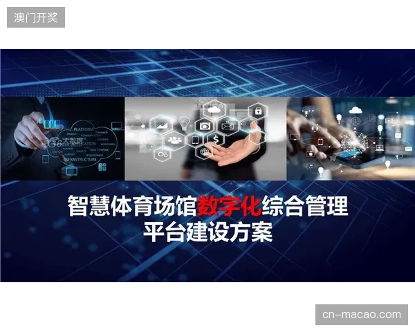 2027年前后赛事医疗保障数据化运营将成为体育服务市场入场门槛